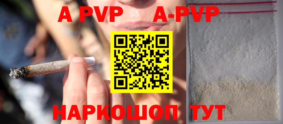 A PVP СК КРИС  A-PVP СК  Alpha PVP  A PVP СК  Вход с VPN  Старая Купавна 
