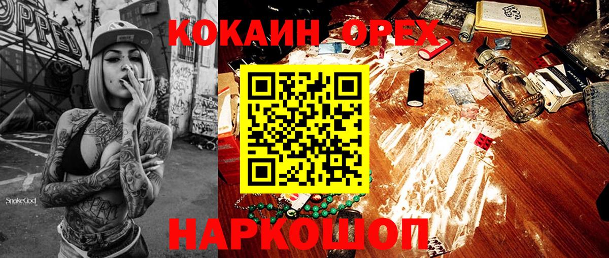 КОКАИН Эквадор Старая Купавна
