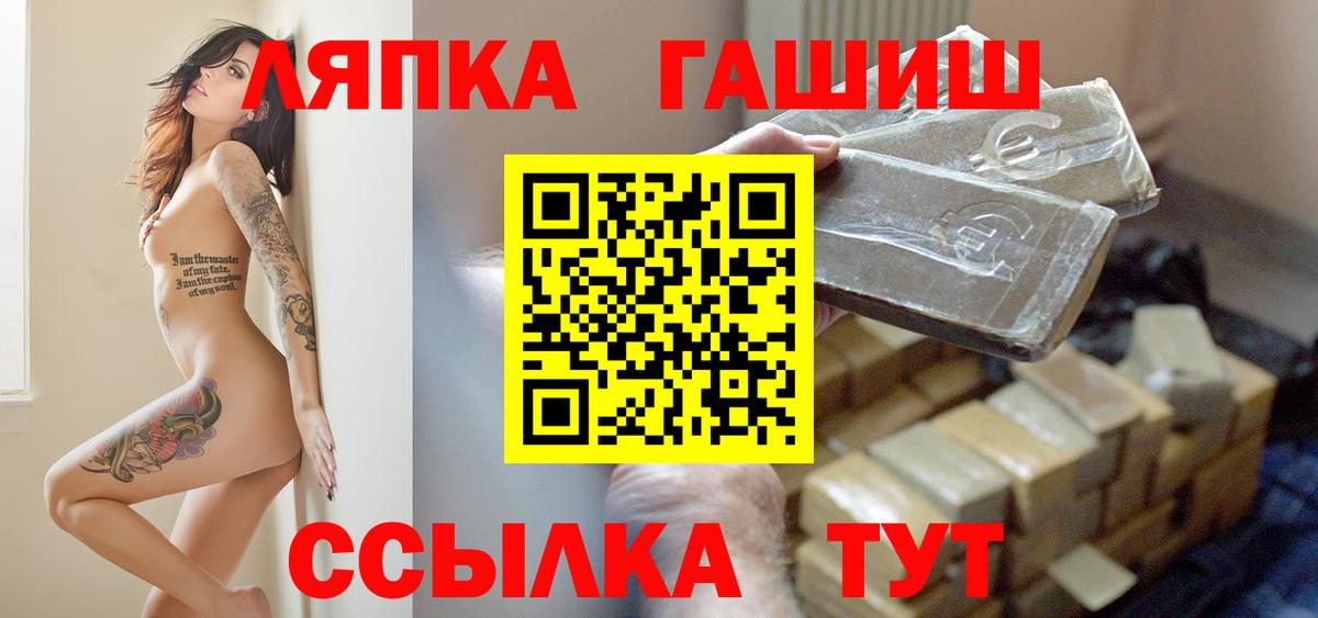 Гашиш гашик  ГАШ гарик  Старая Купавна  Вход с VPN 