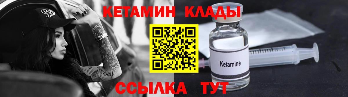 КЕТАМИН ketamine  Вход с VPN  Кетамин VHQ  Старая Купавна 
