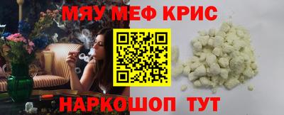 меф Краснодар