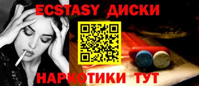 экстази Краснокаменск
