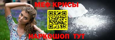 меф Краснодар