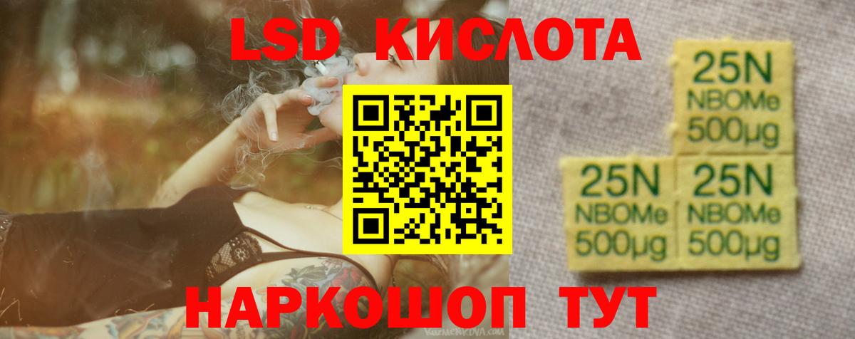 Лсд 25 экстази кислота  Вход с VPN  Старая Купавна    ссылка  Лсд 25 экстази ecstasy 