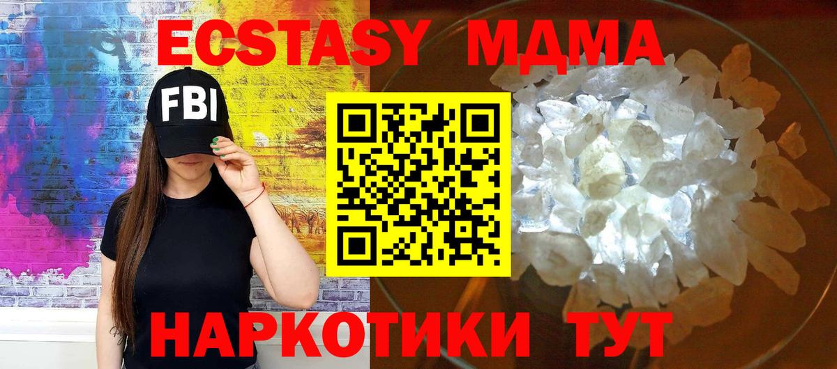 МДМА VHQ  Вход с VPN  Старая Купавна 