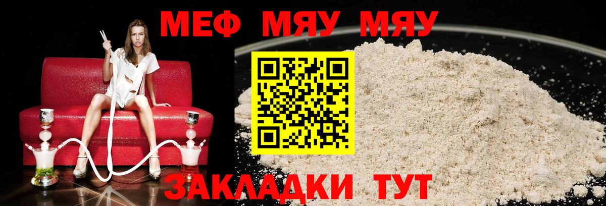 Меф  МЯУ-МЯУ  Старая Купавна  Вход с VPN  Меф 4 MMC 