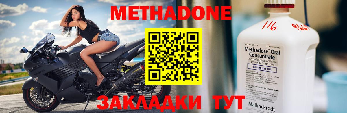МЕТАДОН мёд  Вход с VPN  Метадон кристалл  Старая Купавна 