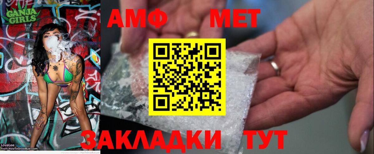 МЕТАМФЕТАМИН мет Старая Купавна