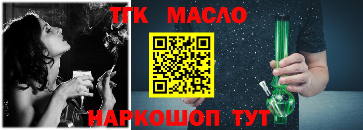 Дистиллят ТГК жижа  Вход с VPN  Старая Купавна 